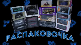 Распаковка посылок с моделями в масштабе 1:43