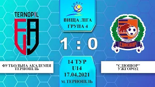 | U-14. ДЮСШ ФА Тернопіль vs СДЮСШОР Ужгород | 17.04.2021