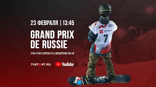 Live Сноуборд. Кубок Европы GRAND PRIX DE RUSSIE Big Air