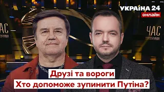 💥КАРАСЬОВ  про друзів та ворогів України. Хто допоможе зупинити Путіна? / Голованов - Україна 24