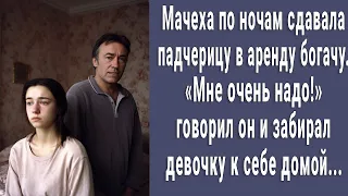 Мачеха по ночам сдавала падчерицу в аренду богачу. "Мне очень надо" говорил он и забирал ее домой