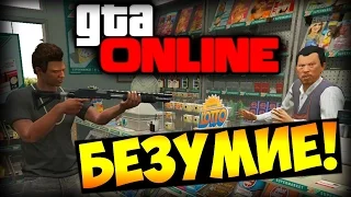 GTA ONLINE - НАЧАЛО НАЧАЛ (БЕЗУМНЫЙ ТАНК!!!) #1