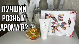 ЛУЧШИЙ РОЗНЫЙ АРОМАТ О КОТОРОМ МЕЧТАЛА/SISLEY Izia