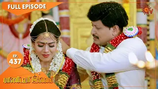 Pandavar Illam - Ep 437 | 04 May 2021 | Sun TV Serial | Tamil Serial