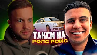 РЫНДЫЧ СМОТРИТ: СТАЛ ТАКСИСТОМ НА ROLLS ROYCE! ОТВЕТЬ НА ВОПРОСЫ И ПОЛУЧИ ДЕНЬГИ!