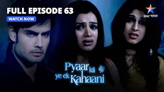 Pyaar Kii Ye Ek Kahaani ||  Abhay ko yaad aaya apna past || प्यार की ये एक कहानी || FULL EPISODE-63