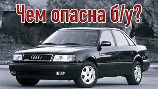 Audi 100 C4 проблемы | Надежность Ауди 100 С4 с пробегом