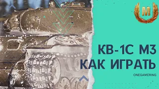 Просто тир в Tanks Blitz! КВ-1С M3