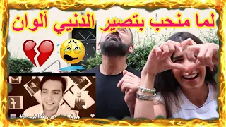 ردة فعل تالين تيوب ولؤي عليي !! إنصدموا مني