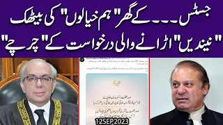 Nawaz Sharif ko bari Guarantee mil gai ?? Justice Muneeb Akhtar kay ghar bari baithak..!!