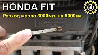 Жор масла. Эндоскопия L13A. Honda Fit GE6. (#AvtoservisNikitin)