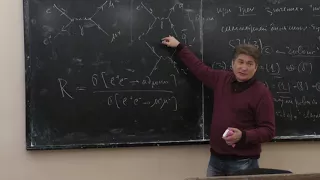 Парфёнов К. В. - Введение в физику элементарных частиц - Симметрии в кварковой модели (Лекция 5)