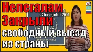 Нелегалы в Корее 2019 | Заңсыз жұмысшыларға заң өзгерді|Новый закон о выезде из страны для нелегалов