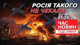 🔥Слабке місце окупантів! Країна-бензоколонка зазнає дошкульних втрат | Час новин: підсумки 01.05.24