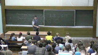 Шапошников С. В. - Математический анализ I - Основная теорема арифметики