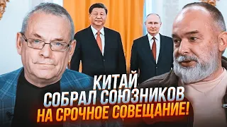 💥ЯКОВЕНКО, ШЕЙТЕЛЬМАН: Китай посвятив РФ та Іран у подробиці НОВОГО ПЛАНУ! Деталі жахливі