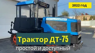 Новый трактор ДТ-75 РС-4 с задней гидронавеской