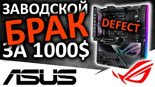 Брак Asus за 1000 долларов или распаковка ROG Crosshair X670E Extrime, 7950X, Corsair Dominator