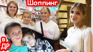 VLOG Шоппинг с тремя дочками в день рождения