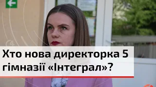 Розгляд справи над директоркою 5 гімназії «Інтеграл»  щодо булінгу у школі знов перенесли | C4