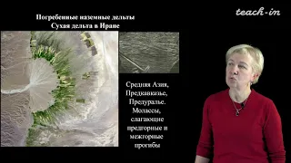 Суханова Т. В. - Геоморфология - Лекция 8