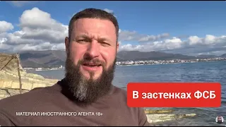 Вадим Харченко Иноагентов судят закрытым судом