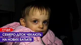 🙏 Їм потрібна любов і сім'я! Як живуть діти в сиротинці у Луцьку