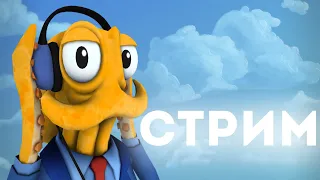 ИГРАЕМ В OCTODAD