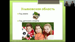 Планирование–2021: основные приоритеты и тренды в работе детских библиотек /запись