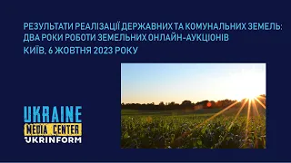 Результати реалізації державних та комунальних земель: два роки роботи земельних онлайн-аукціонів