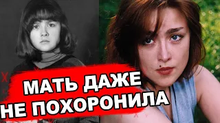 Почему алчная мать и старый психиатр-извращенец сгубили Нику Турбину в 27 лет