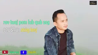 rov tuaj pom lub qub zog by ntxiag hawj  - karaoke 2020-2021