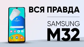 Теперь точно НЕ МОНСТР. Обзор Samsung Galaxy M32. Eldorado.ua