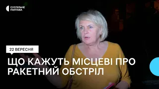 Що кажуть місцеві про ракетний обстріл Кременчука 22 вересня