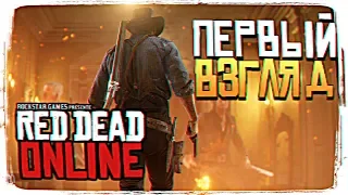 ОБЗОР RED DEAD ONLINE ПРОХОЖДЕНИЕ НА РУССКОМ [2K ULTRA]