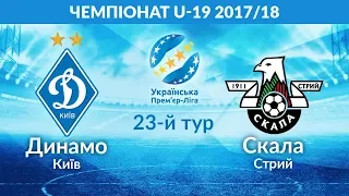 U-19. ДИНАМО Київ - СКАЛА Стрий 4:0. УВЕСЬ МАТЧ