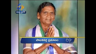 6 AM | Ghantaravam | News Headlines | 18th March'2021 | ETV Andhra Pradesh