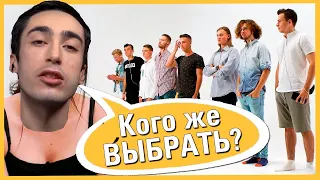 РАЙЗЕН СМОТРИТ: Свидание 1 девушка и 8 парней | Trempel prod