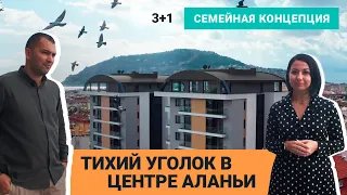 Квартиры в готовом комплексе в центре Алании на продажу. Недвижимость в Алании