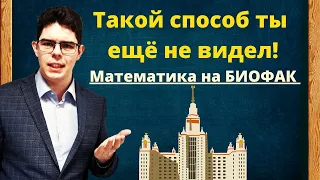 Это было в ДВИ по математике на Биофаке МГУ. Хитрая замена переменной