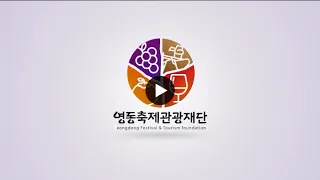 2022 영동난계국악축제 3D0915