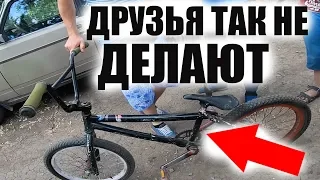 Он Пытаеться НАЖИТЬСЯ на  ДРУГЕ Впарив Гавно BMX за