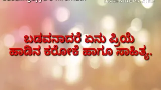 Badavanadare enu priye karaoke with lyrics