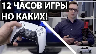 Геймпад DualSense от PlayStation 5: 12 часов игры, адаптивные курки, виброотклик