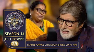 KBC Season 14 | Ep. 29 | Game के बीच में इस Rollover Contestant ने Big B को सुनाई एक प्यारी कविता