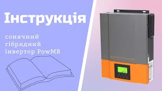 Setting the parameters of the solar inverter (UPS) PowMR and other manufacturers. Lifepo4, Li-ion