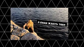 Anivar - я так устала ждать тебя