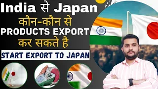 How To Export Japan from India || Export From India To Japan #exportproducts #export #importexport