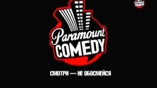 Paramount Comedy Russia   -Заставки-