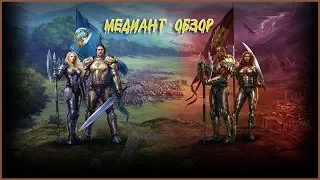 легенда наследие драконов-сервер медиант